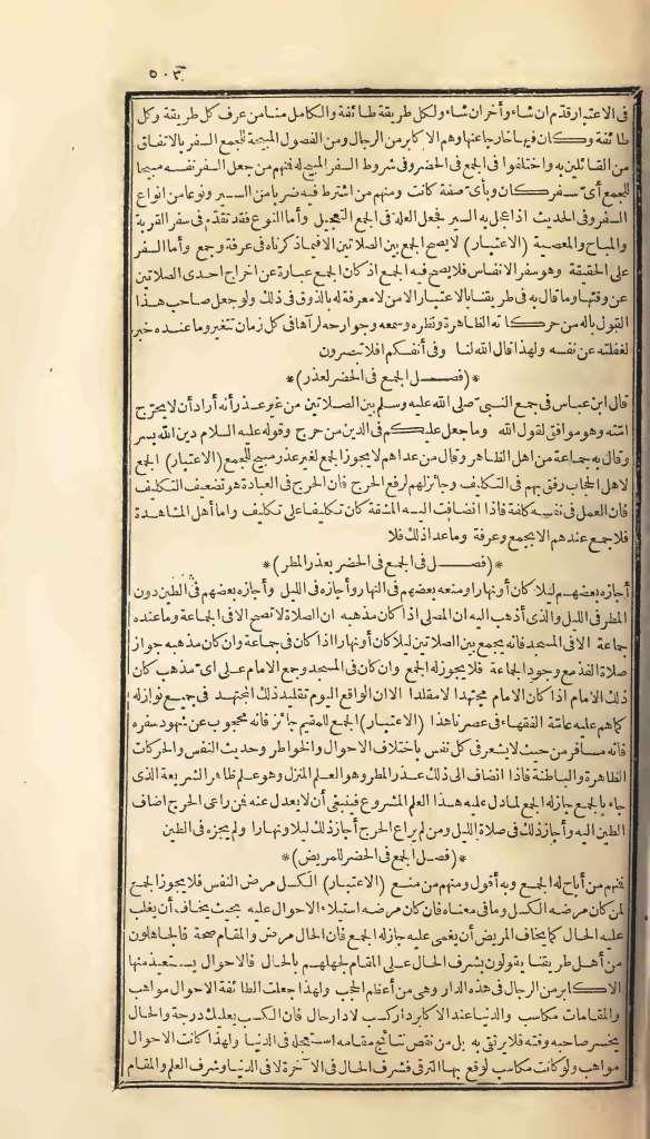 futmak.com - الصفحة 503 - من الجزء الأول من طبعة بولاق الأولى